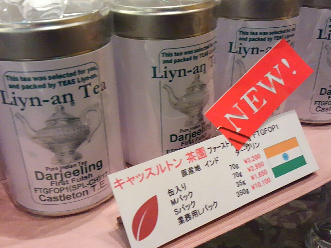 ダージリンファーストフラッシュの店頭販売を開始 紅茶専門店 Teas Liyn An